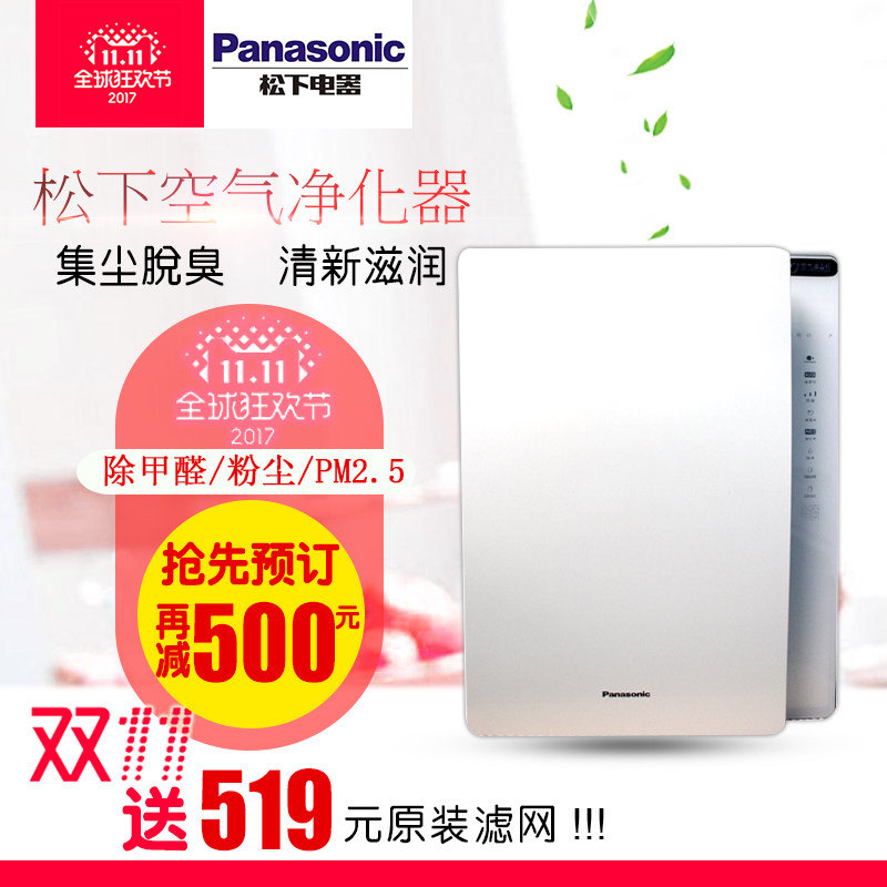 松下空气净化器F-VJL75C家用除甲醛粉尘雾霾杀菌PM2.5 空气消毒机