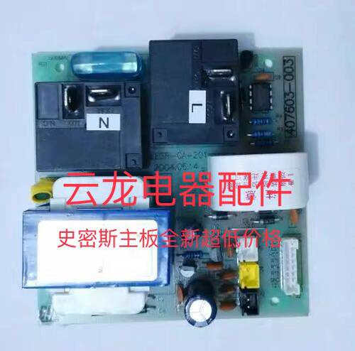 全新史密斯热水器EES-20 30 40 50C/B强电板电源板407603-000/003