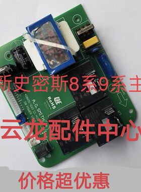 全新史密斯热水器主板CEWH-50 60 80 100PG8电脑板 强电板