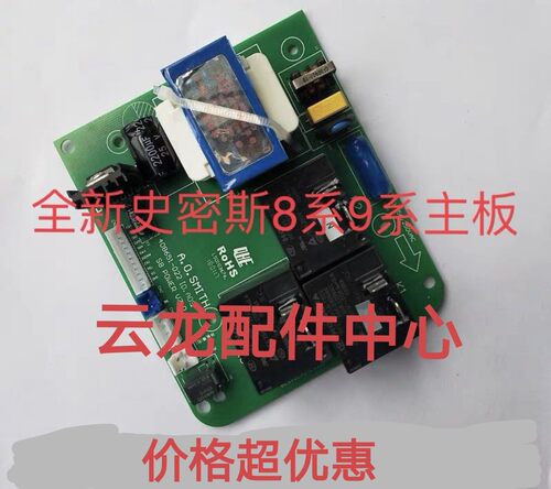 全新史密斯热水器主板CEWH-50 60 80 100PG8电脑板 强电板