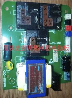 史密斯电热水器强电板继电器板主板EWH-40/60/80/100D5/A5/PE5/E5