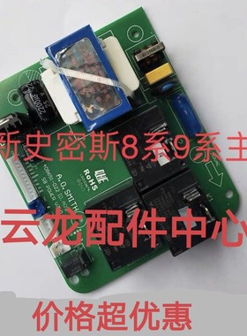 史密斯电热水器CEWHR-60/50/80D8/100D8/P8/PEZ8/9系列主板电源板