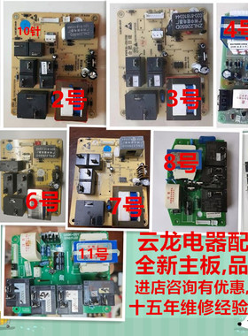 全新帅康热水器主板DSF-50 60DSQ DYG DEU DEA DSU电脑板 电源板