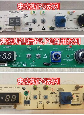 全新史密斯电脑板CEWH-40/50/60/80/100P5/P6 CEWHR P6显示板
