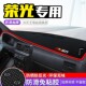 五菱荣光小卡单双排中控仪表台避光垫隔热遮阳防晒垫