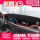 长安欧尚x5汽车内饰用品改装 配件仪表中控前台防晒避光垫遮光遮阳