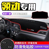 19款 领动避光垫仪表台遮阳垫中控防晒车内前垫