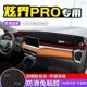 凯翼炫界PRO中控工作台防晒避光垫仪表盘隔热遮阳垫