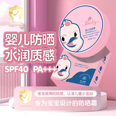 大头鸟婴儿气垫防晒霜SPF40PA+轻薄水润隔离防晒温水可卸代发