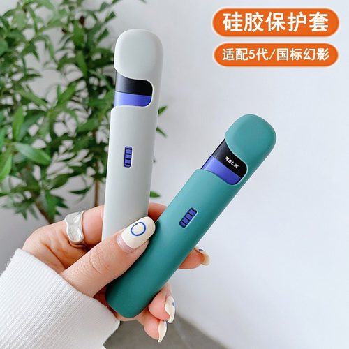 适用悦客5代幻影硅胶保护套
