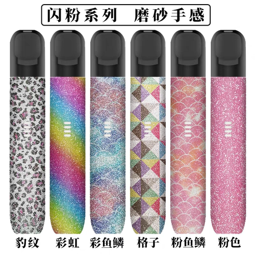 适用悦刻幻影五代贴纸磨砂保护套