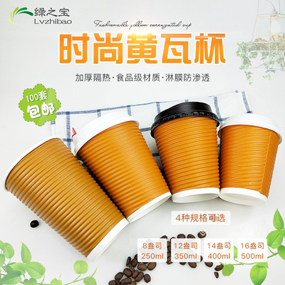 一次性咖啡热饮防烫杯子加厚纸杯