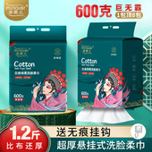 便携 可用洁面巾正品 芈奈儿洗脸巾一次性壁挂式 国潮600g大包悬挂式