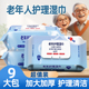 老年人专用湿纸巾卧床擦屁屁老人护理大人擦屁股湿巾纸家庭实惠装