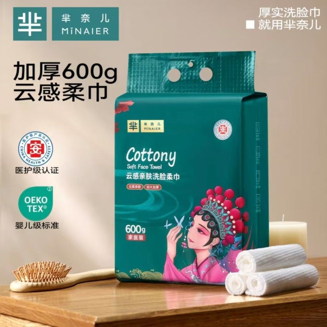 芈奈儿国潮悬挂式一次性洗脸巾加厚毛巾家庭装批发悬挂式洗脸巾