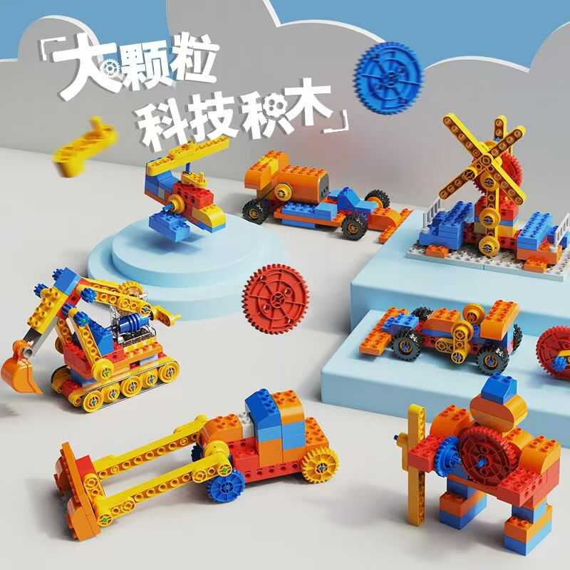 大颗粒电动模块机械齿轮科教积木