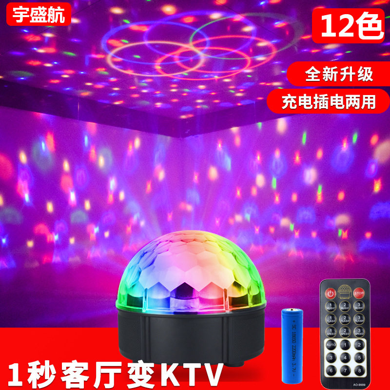 包邮9色水晶魔球LED舞台灯光KTV激光灯婚庆酒吧闪光包房灯带声控