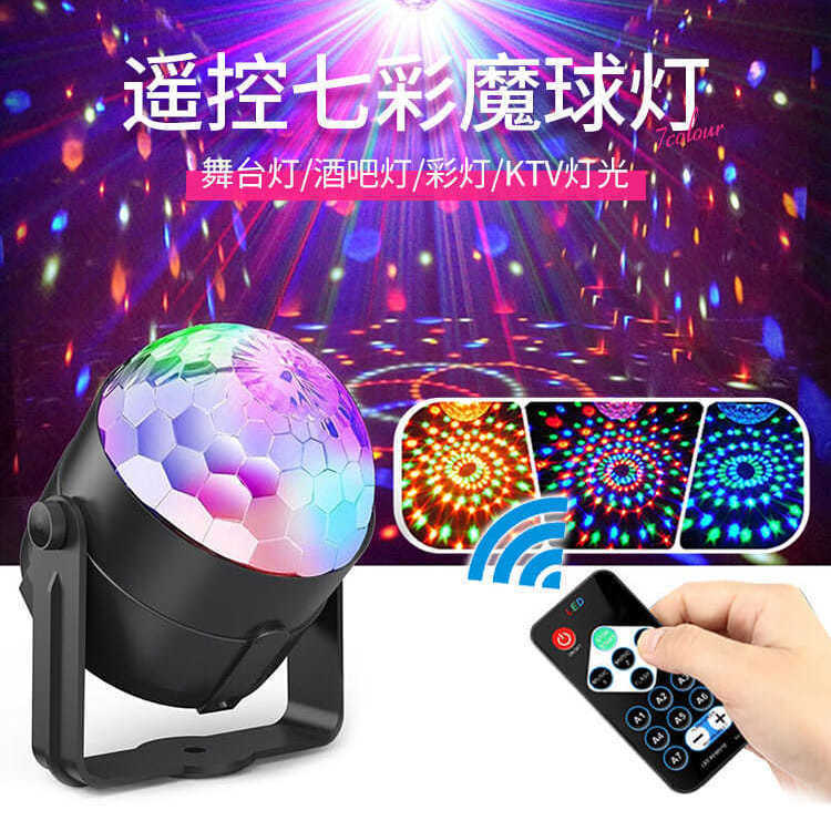 家用迷你水晶魔球LED KTV激光灯婚庆旋转七彩灯带声控USB车载