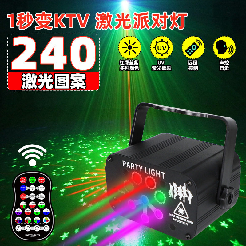 户外可充电240图案激光灯led广场舞彩灯便携汽车载USB充电宝防水