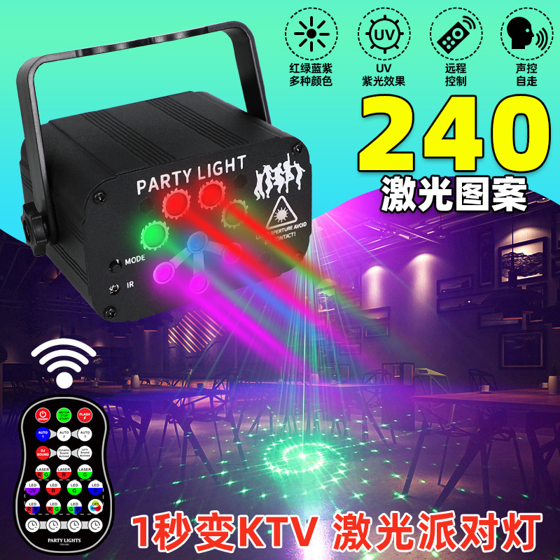 户外可充电240图案激光灯广场舞彩灯便携灯汽车载USB充电宝声控