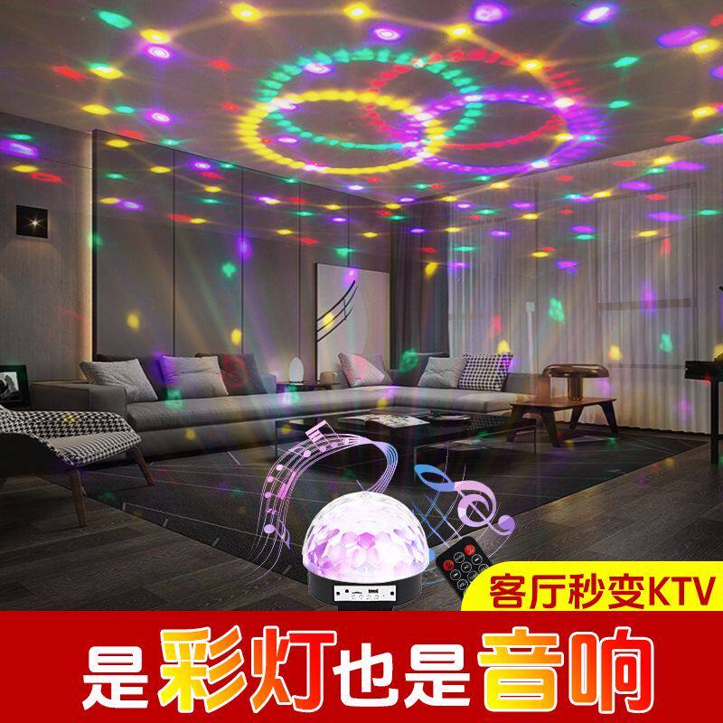 音乐蓝牙旋转七彩灯LED水晶魔球舞台灯光声控酒吧灯KTV家用装饰灯