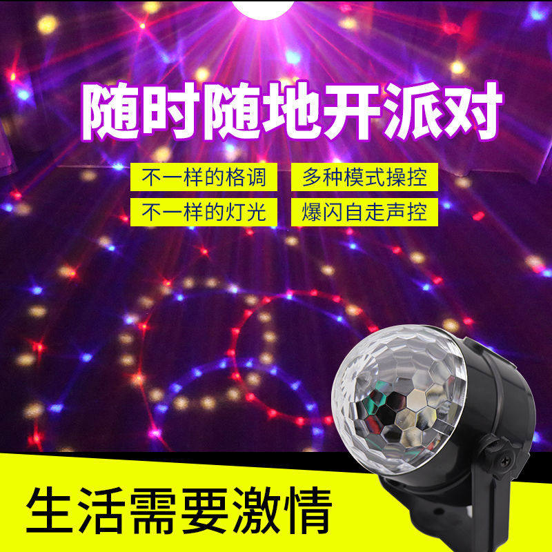 家用迷你USB车载舞台灯汽车装饰灯车内氛围灯七彩DJ爆闪灯带声控