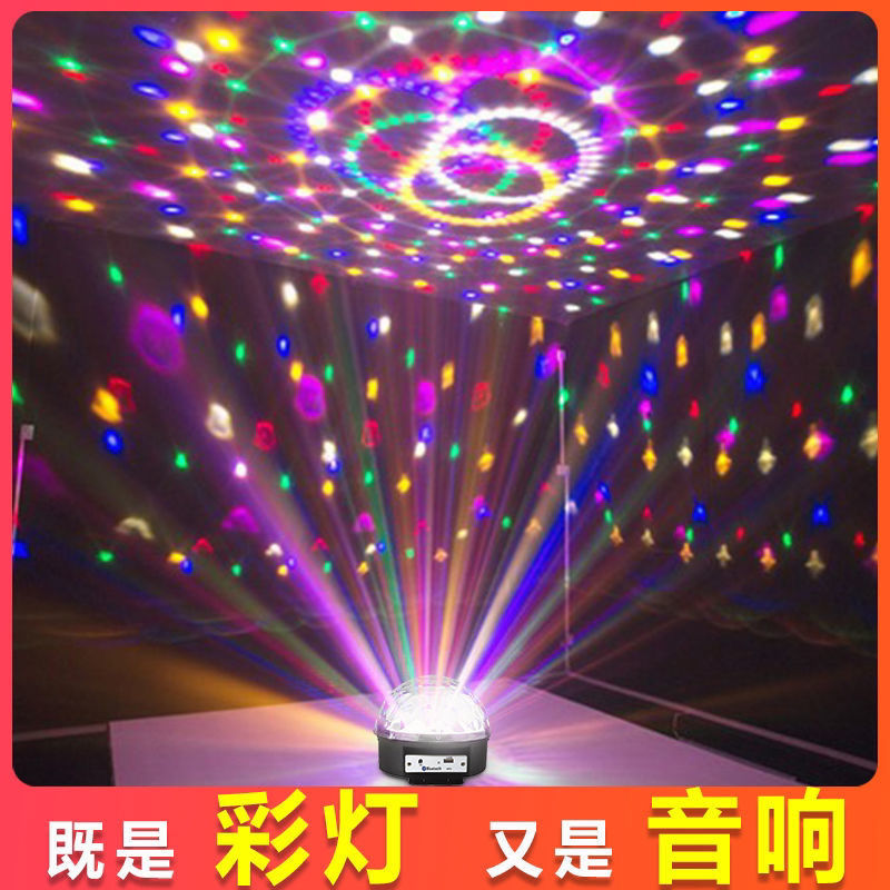包邮9色蓝牙MP3遥控LED水晶魔球声控婚庆旋转彩灯KTV酒吧舞台灯光
