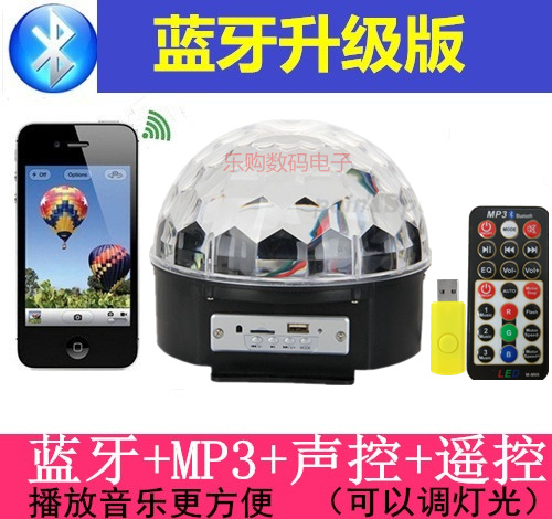 9色蓝牙MP3LED水晶魔球声控婚庆KTV酒吧舞台灯光广场舞灯激光灯