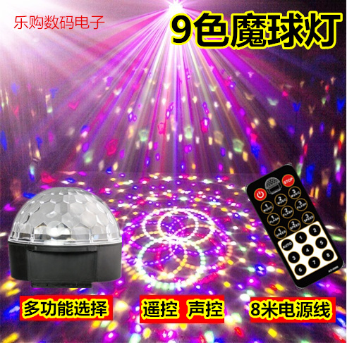 包邮9色水晶魔球LED舞台灯光KTV婚庆酒吧闪光包房灯激光灯带遥控