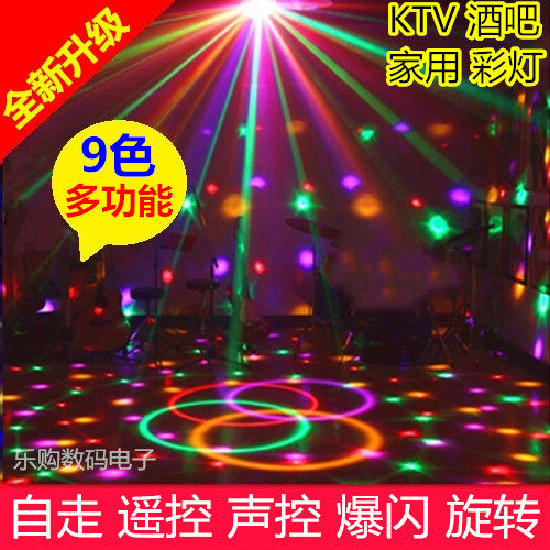 舞台灯光声控遥控水晶魔球灯包房舞厅家用旋转led七彩灯酒吧KTV灯