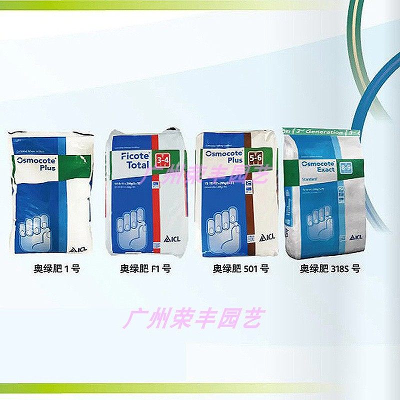 美国原装奥绿长效控释肥均衡型肥