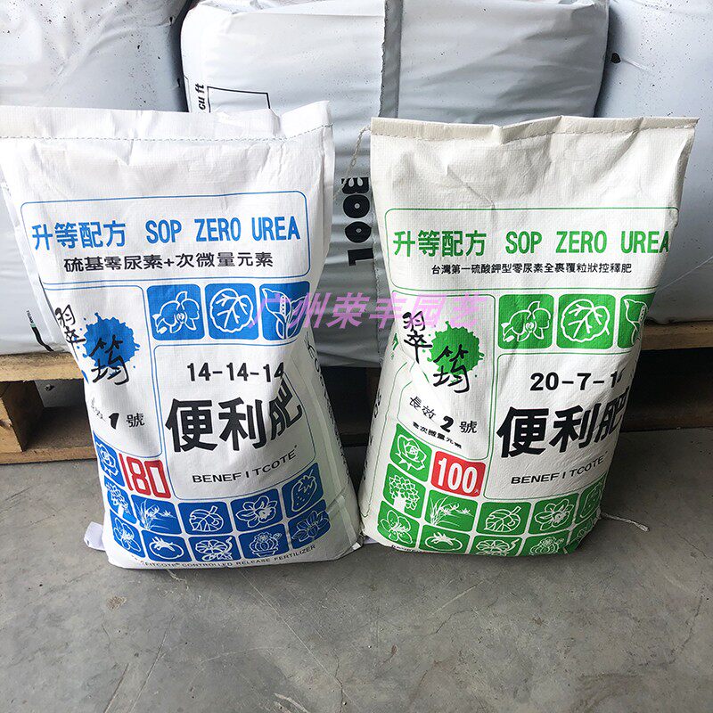 翠筠缓释便利肥花卉绿植通用长效