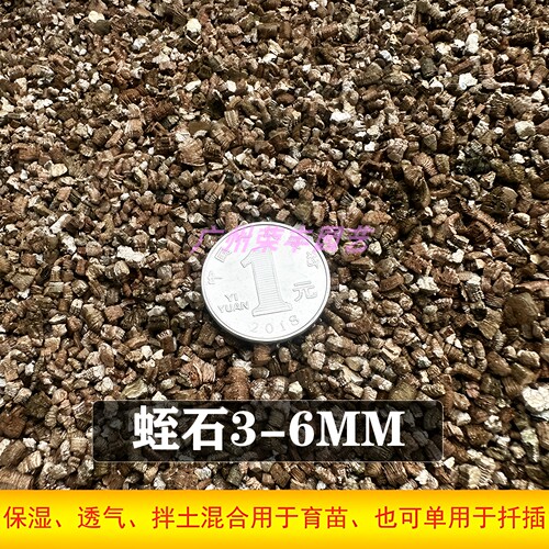 保湿透气用蛭石园艺混土扦插定植