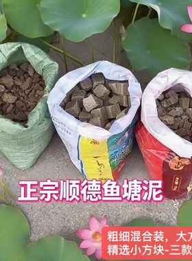 只发广东-优质塘泥总汇 栽培基质大颗粒鱼塘泥块小颗粒花泥种植土