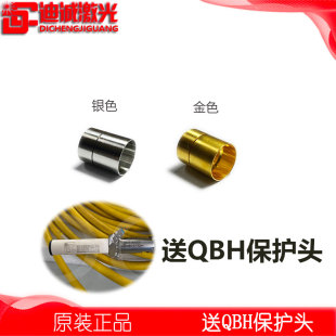 激光器保护窗锐科原装正品6000W保护帽光纤发射器晶体防护组件