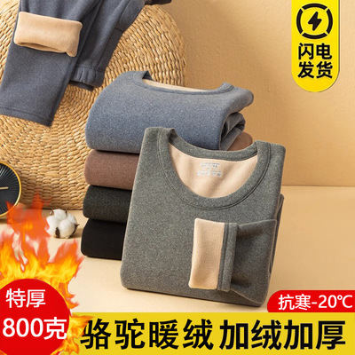 驼绒保暖套装加绒加厚发热内穿高弹防寒低领打底秋衣秋裤男女冬季