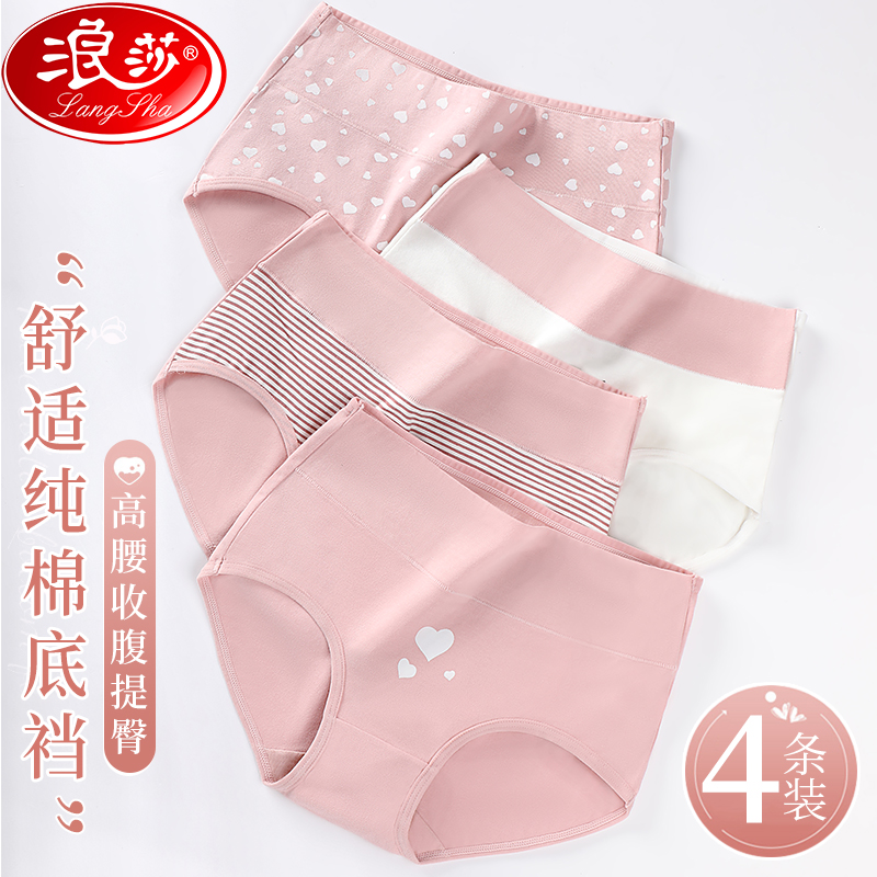 高腰收腹内裤女士纯棉裆抗菌春秋款大码提臀2025新款女生三角短裤