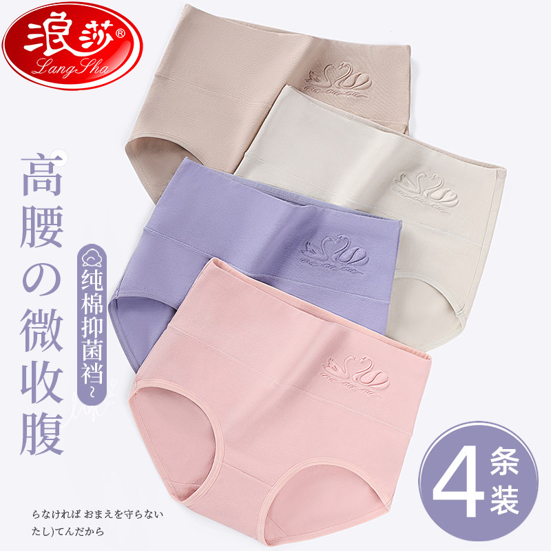 内裤女士纯棉裆抗菌2025新款高腰收腹春秋款女生透气提臀三角短裤