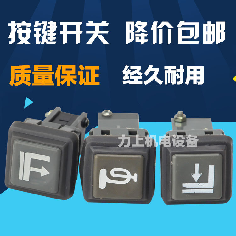 托盘车电动手柄按键堆高车