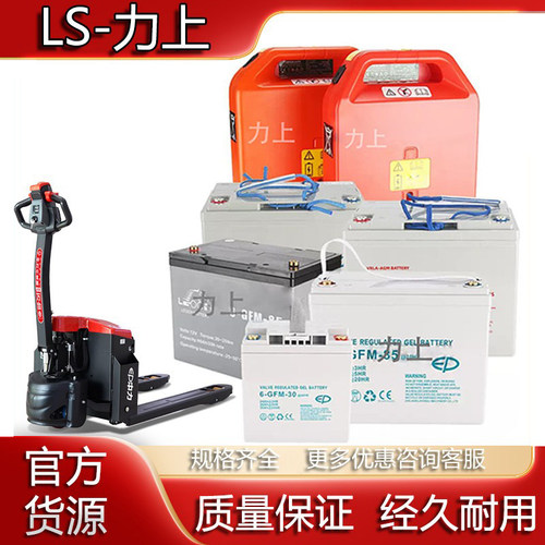 电动叉车免维护锂电池12V