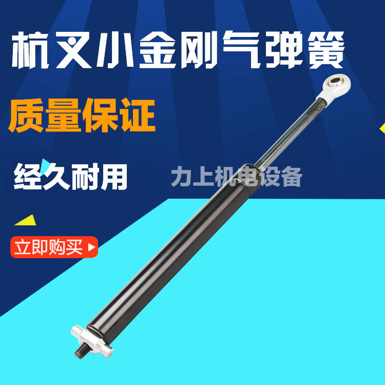 面罩杭叉小金刚回位弹簧