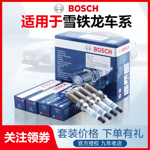 云逸C6凯旋博世双铱金火花塞