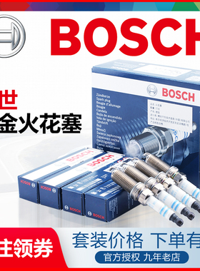 东风风光330 S 370 380 500 580 Pro S560 ix5 ix7博世铱金火花塞