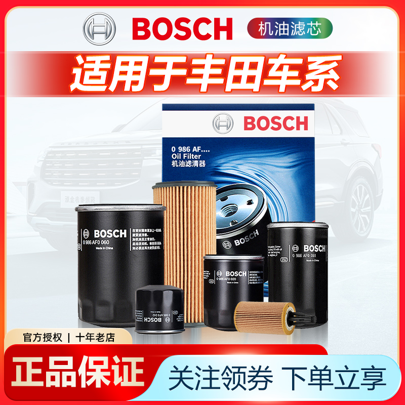 适配丰田车系机油滤芯Bosch/博世