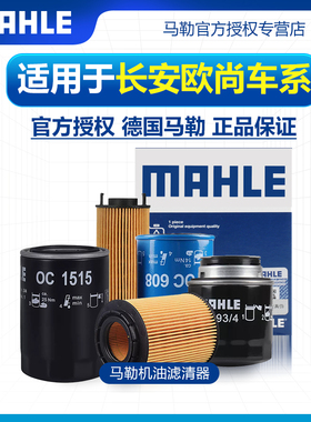 欧尚X5 X7机滤Z6机油滤芯CX70长行A600安A800科尚X70A科赛3 5 Pro