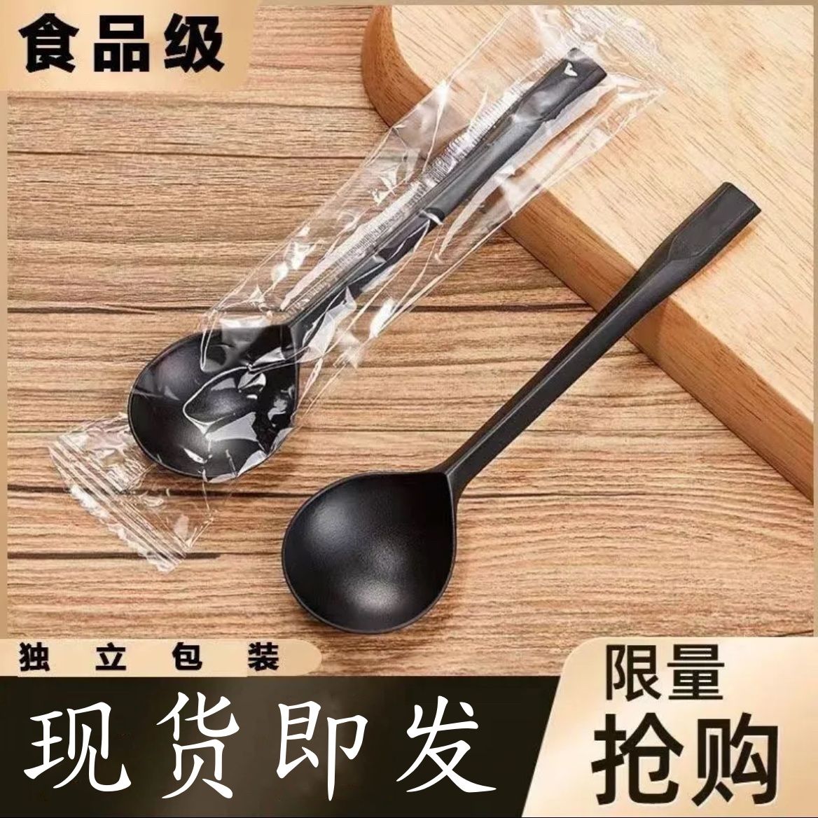 一次性勺子摆摊用食品级冰粉勺长柄加厚独立金龟勺打包水果汤勺