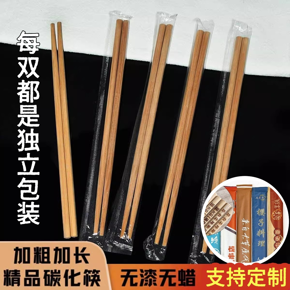 一次性筷子食品高档火锅筷加粗加长碳化独立装商用火锅店饭店竹筷,餐饮具,一次性筷子,淘宝优惠券,粉丝福利购,淘宝优惠卷