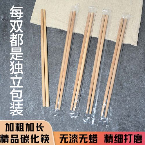 新致林碳化筷外卖打包餐厅商用