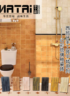 仿西班牙手工瓷砖 幻彩琉璃釉400x800做旧渐变厨房卫生间阳台内墙