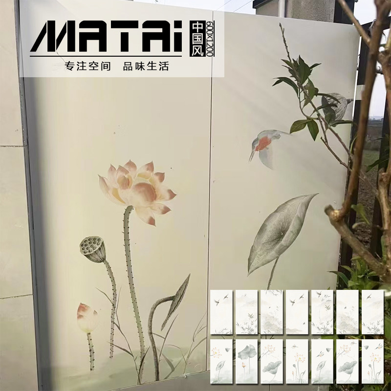 肤感柔光花砖600x1200中国风宋氏美学手绘书房卫生间阳台仿古内墙
